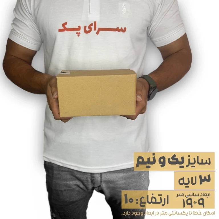 کارتن بدون چاپ 9*19 ارتفاع10 معادل 1.5 پستی