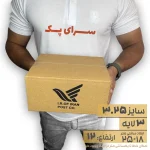 کارتن پستی سایز 3.25 سه لایه
