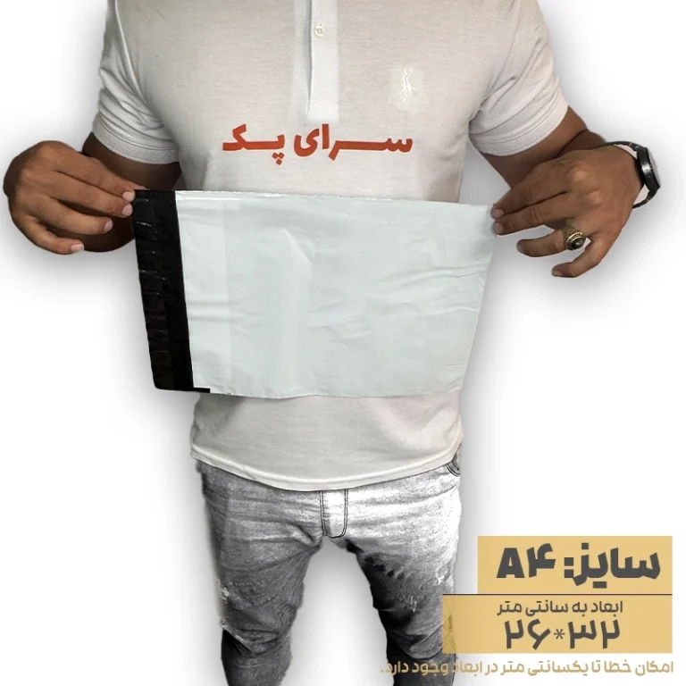 پاکت بدون چاپ فلایر سایز A4
