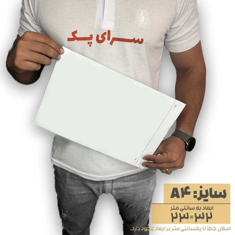 پاکت بدون چاپ متالایز سایز A4