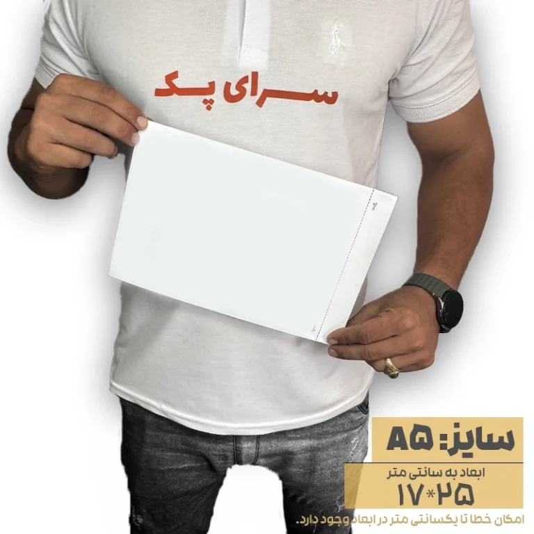 پاکت بدون چاپ حبابدار سایز A5