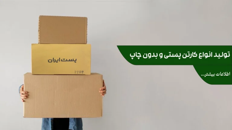 سرای پک