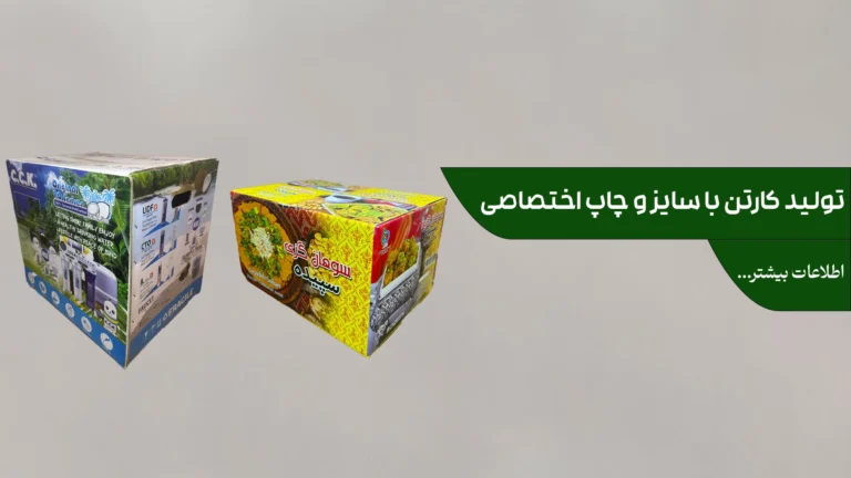 سرای پک