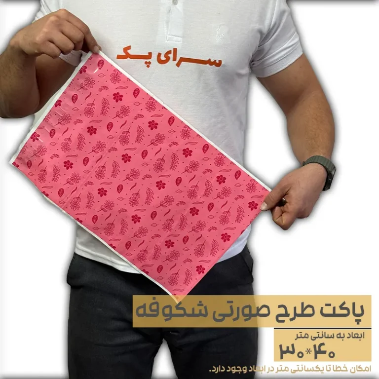 پاکت فلایر طرح صورتی شکوفه سایز 40*30
