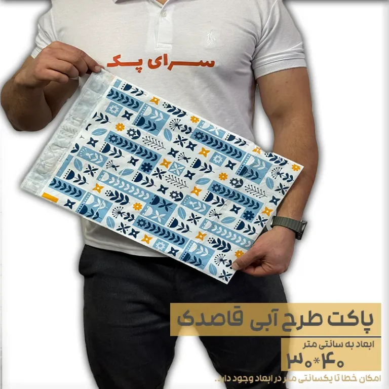 پاکت فلایر طرح آبی قاصدک سایز 40*30