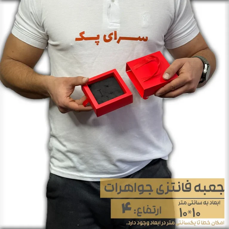 جعبه جواهرات رنگ قرمز مات سایز 10*10 ارتفاع 4