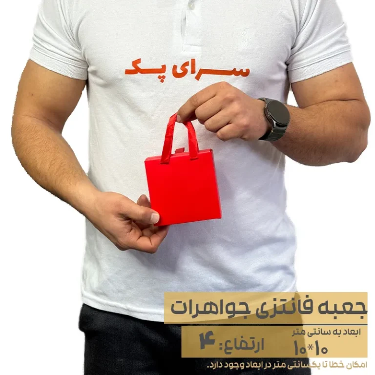 جعبه جواهرات رنگ قرمز مات سایز 10*10 ارتفاع 4