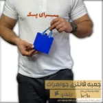 جعبه جواهرات رنگ آبی مات سایز 10*10 ارتفاع 4