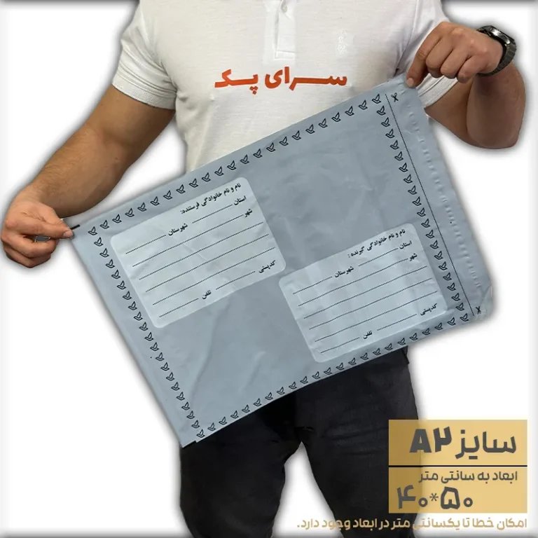 پاکت فلایر سایز A2