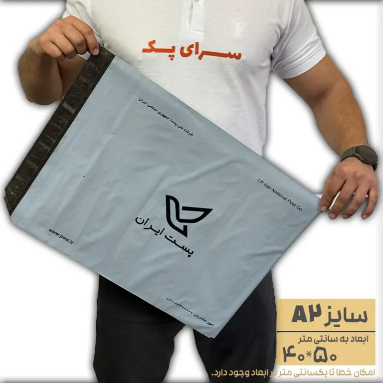 پاکت فلایر سایز A2