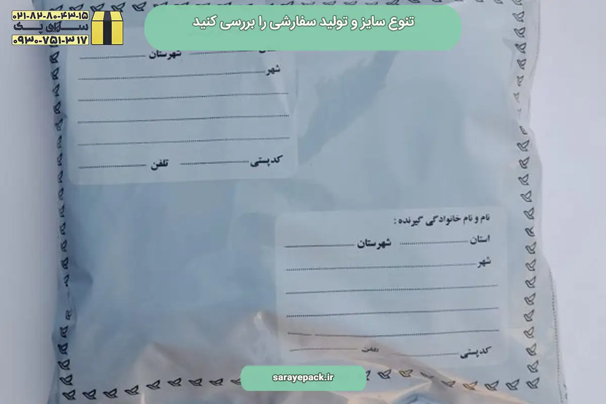 بهترین تولیدی پاکت فلایر