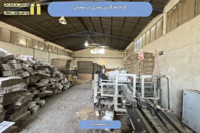 کارخانه کارتن سازی در سمنان