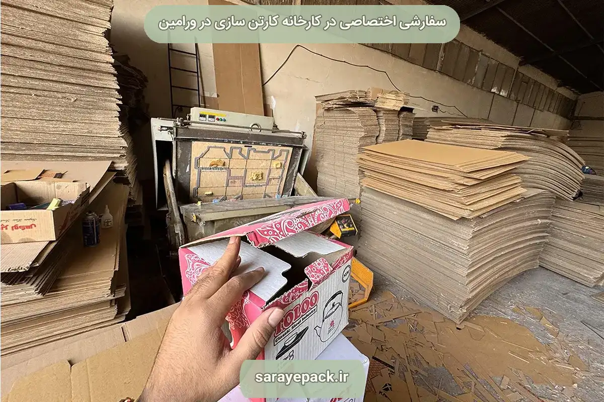 کارخانه کارتن سازی در ورامین