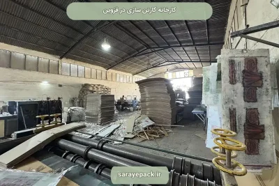 کارخانه-کارتن-سازی-در-قزوین