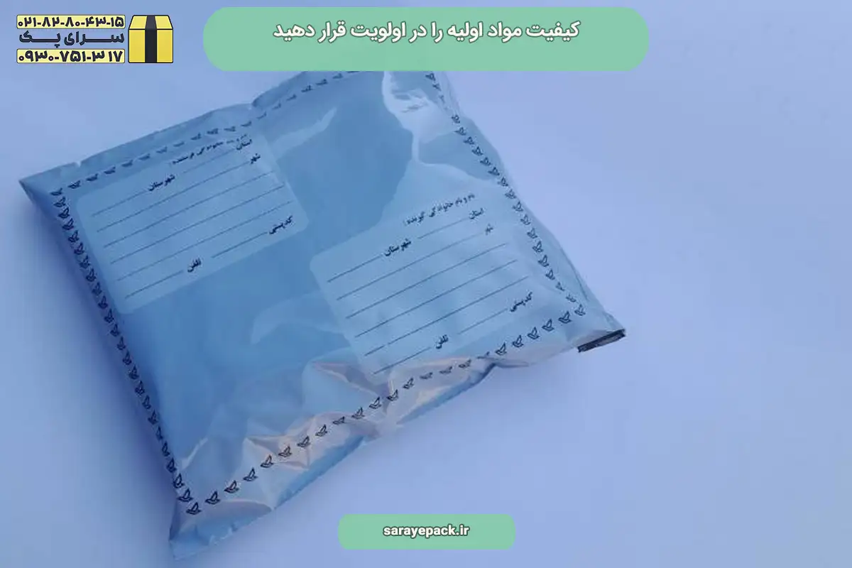 بهترین تولیدی پاکت فلایر