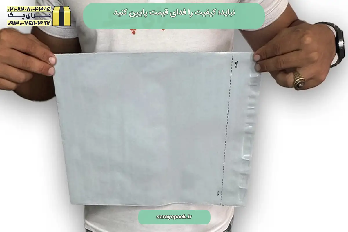 بایدها و نبایدهای خرید پاکت فلایر پستی